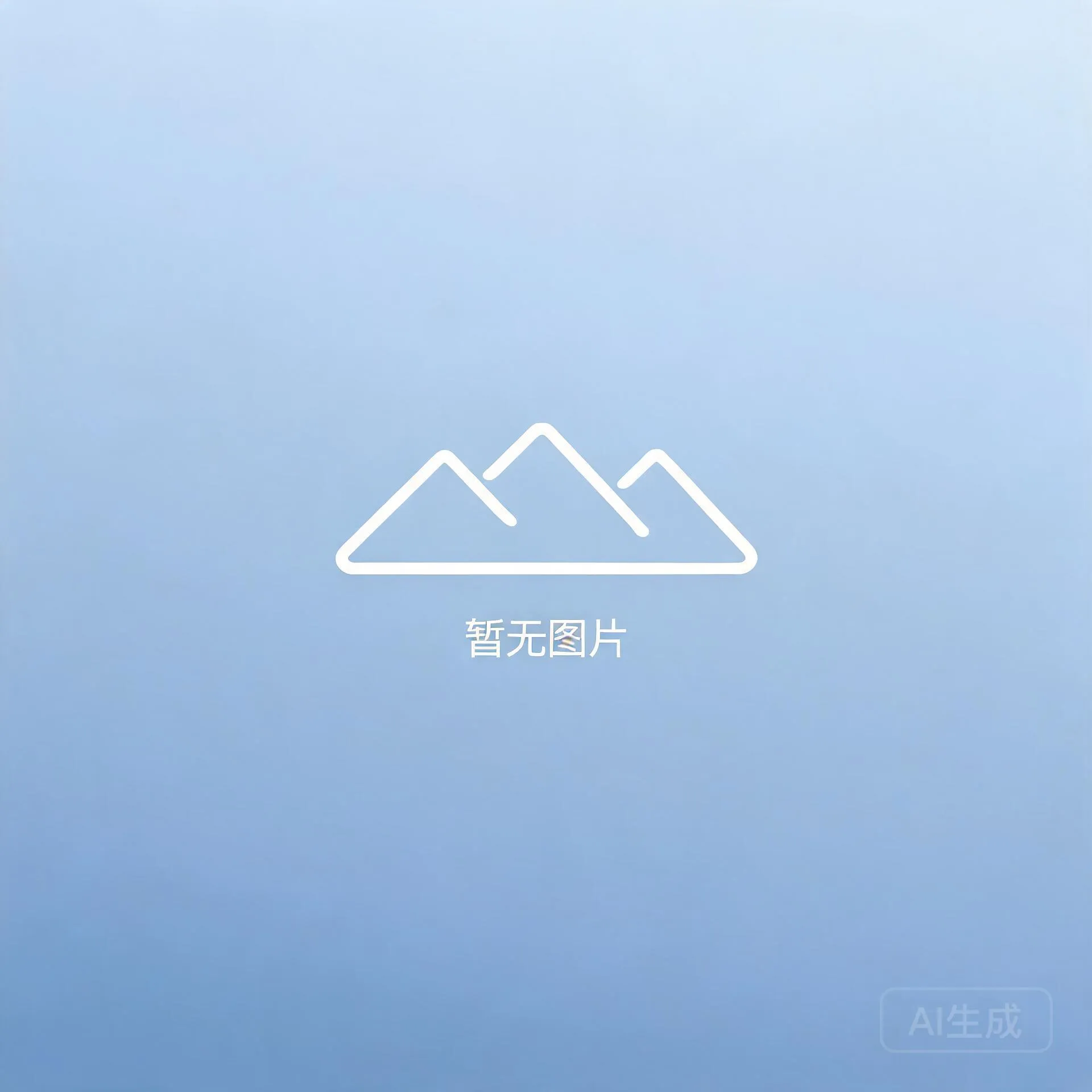 东白杨沟旅游风景区